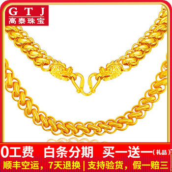 高泰（GAOTAI）黃金項(xiàng)鏈以實(shí)際克重為準(zhǔn)，20.1-30克