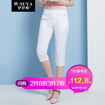 夢(mèng)舒雅  鉛筆褲/小腳褲 女 七分褲 休閑褲