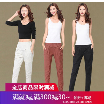 時(shí)尚休閑哈倫褲，穿出你的少女心