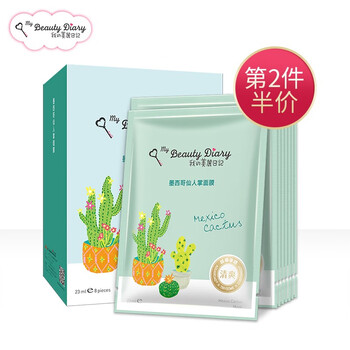 我的美麗日記（MY BEAUTY DIARY）面膜補(bǔ)水保濕，細(xì)致毛孔，提亮膚色