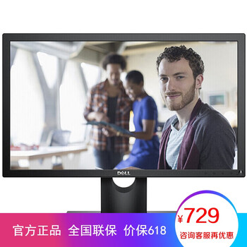 戴爾（DELL） E2219HN 21.5英寸，含底座396.7*512.2*180mm 顯示器