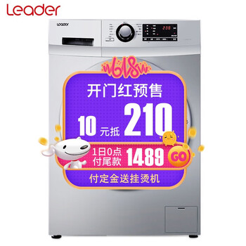 leader,leader,一級,一級,洗衣機,排名,統帥,能效,洗衣機,能效,統帥,排行榜,推薦