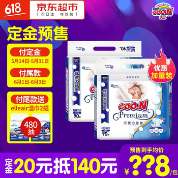 大王,怎么樣,大王,紙尿褲,紙尿褲