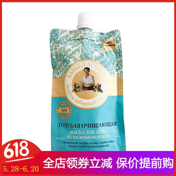 去黑頭面膜收毛孔