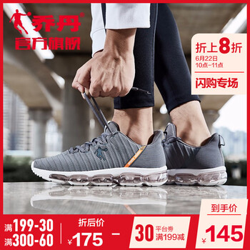 喬丹跑步鞋煤灰色白色-233 
