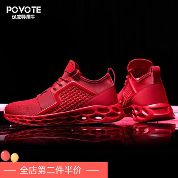 保威特犀牛（POVOTE）男士紅色 44