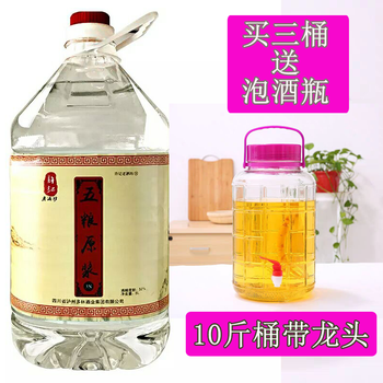 純糧釀造散白酒