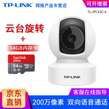 高清夜視攝像頭，讓你的家更安全