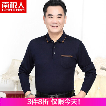 南極人（Nanjiren） 長袖 男士T恤 8158藏青色 