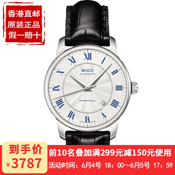 貝倫賽麗機械