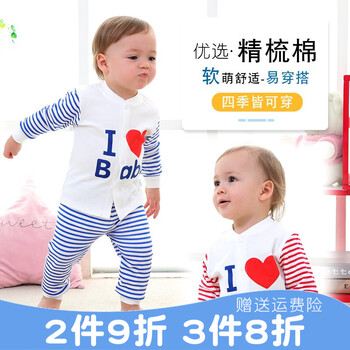 兒童開衫內(nèi)衣套裝