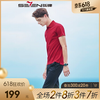 柒牌（SEVEN） 短袖 男士T恤 大紅 