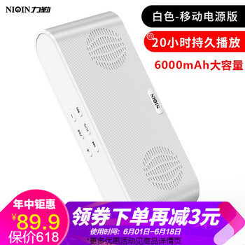音箱無線充電寶
