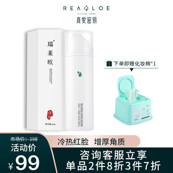 瑞萊歐（REALLOE）乳液/面霜保濕，修護(hù)，補(bǔ)水
