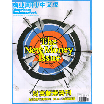 商業(yè)周刊中文版