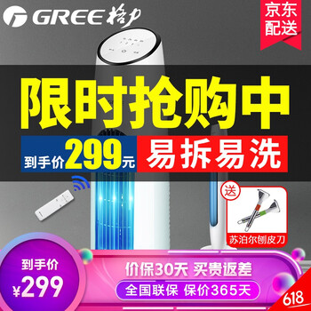 夏日納涼，遙控空調(diào)扇來助力