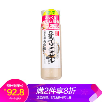 sana豆乳美肌乳液