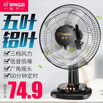 夏日清涼，臺(tái)式風(fēng)扇讓你四季如春