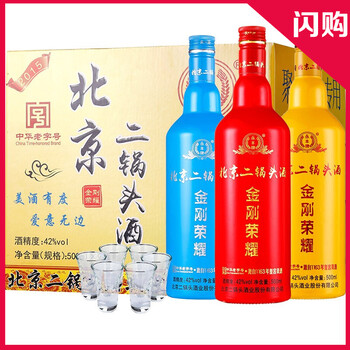 二鍋頭低價酒