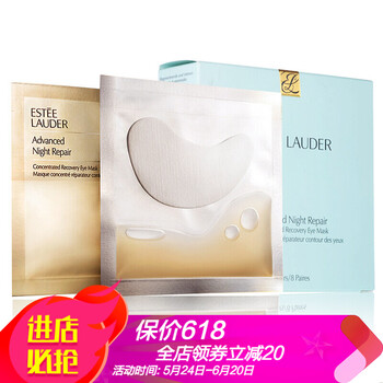 雅詩(shī)蘭黛抗皺眼膜
