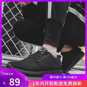 雙星（DOUBLE STAR）跑步鞋黑黑（男款） 