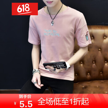 嘉曄（JIAYE） 短袖 男士T恤 可樂(lè)杯粉紅色 