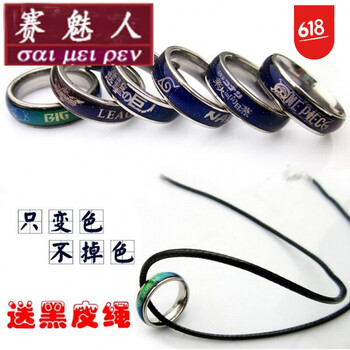 海賊王情侶戒指