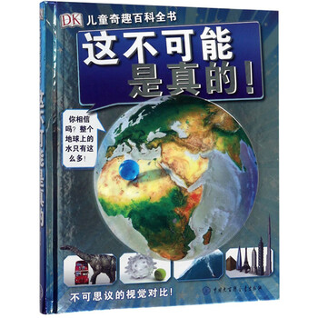 dk兒童奇趣
