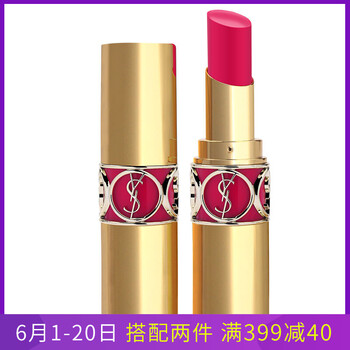 圣羅蘭口紅32
