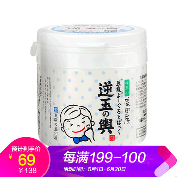 保濕牛奶面膜