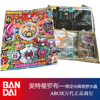 奧特曼雜志