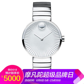 摩凡陀女表石英