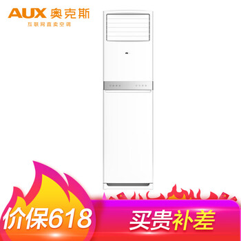 奧克斯（AUX） 2匹 立柜式 空調(diào) KFR-51LW/BpR3AKC(A3)