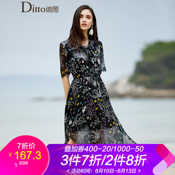 迪圖（Ditto） 碎花 撞色 連衣裙