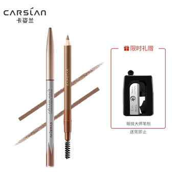 卡姿蘭（Carslan）眉筆自然塑形03#自然色