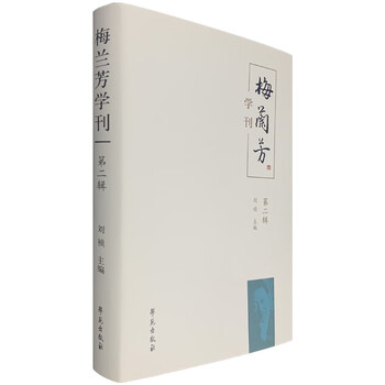 梅蘭芳
