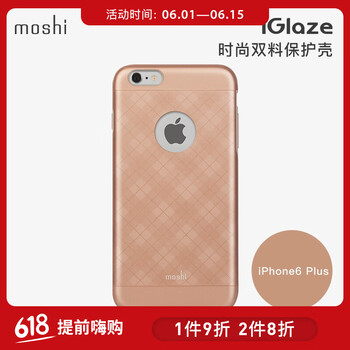 蘋果moshi手機殼