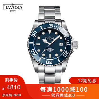 迪沃斯機械表