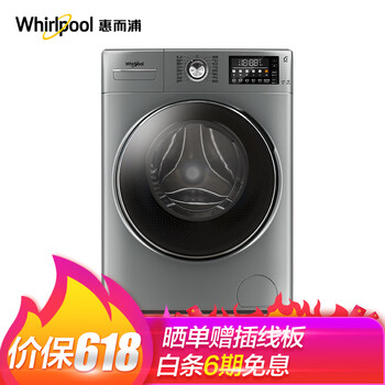 惠而浦（Whirlpool） 滾筒式 全自動 洗衣機(jī) EWFD47220OS