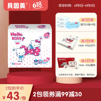 貝因美紙尿褲