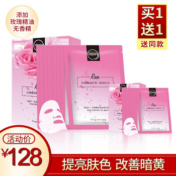 姬恩爾（Gonnr）面膜細致毛孔，補水保濕，提拉緊致，舒緩修復，提亮膚色