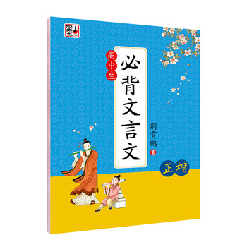 字帖硬筆書法鋼筆