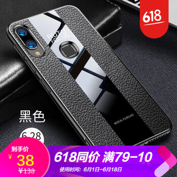 浪龍（LANGLONG） vivo X21I 手機(jī)殼/保護(hù)套