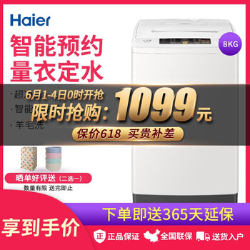 江門洗衣機(jī)