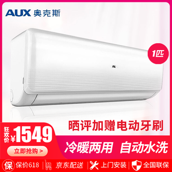 智能空調(diào)，讓你的家不再潮濕！