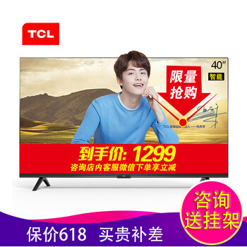 40tcl電視