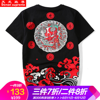 天龍致尊（Denon supreme） 短袖 男士T恤 T772黑色 