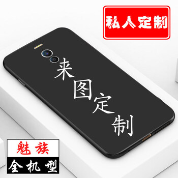 魅族明星6