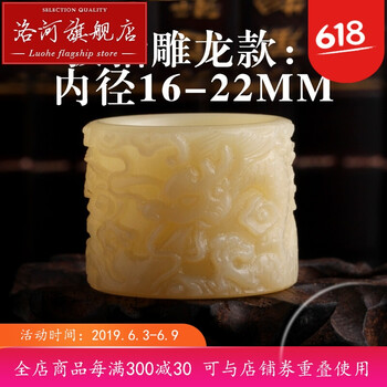 雕刻戒指