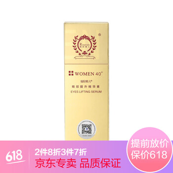 緊致提升精華液